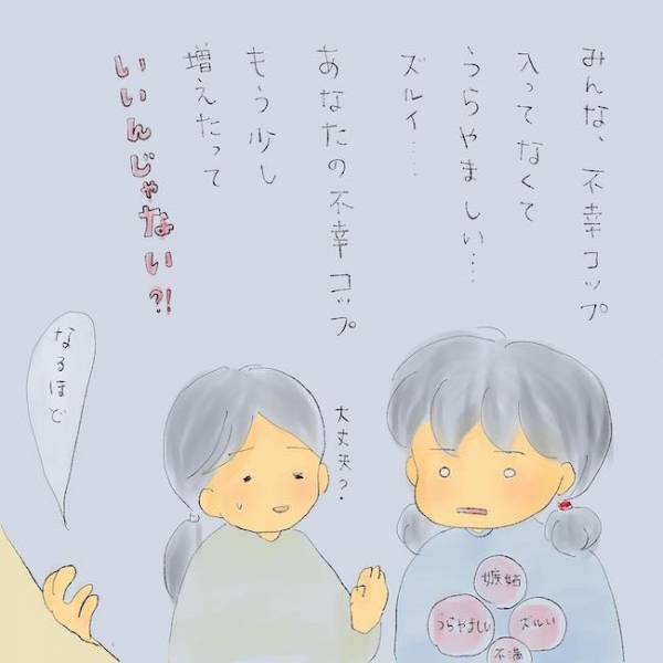 「また妄想出てるじゃん」テーブルを叩かないと地震がくる！？母の奇行が再発し絶望＜統合失調症の母＞