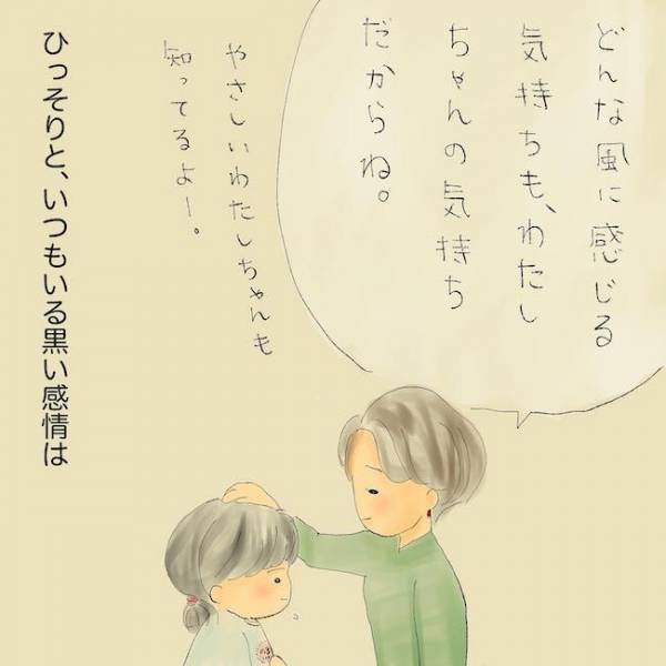 「また妄想出てるじゃん」テーブルを叩かないと地震がくる！？母の奇行が再発し絶望＜統合失調症の母＞
