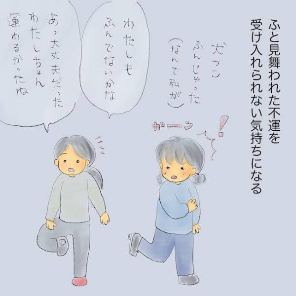 「また妄想出てるじゃん」テーブルを叩かないと地震がくる！？母の奇行が再発し絶望＜統合失調症の母＞