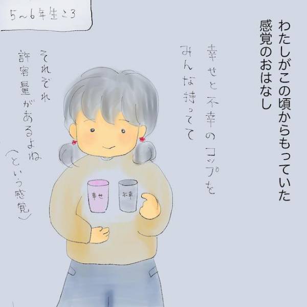 「また妄想出てるじゃん」テーブルを叩かないと地震がくる！？母の奇行が再発し絶望＜統合失調症の母＞