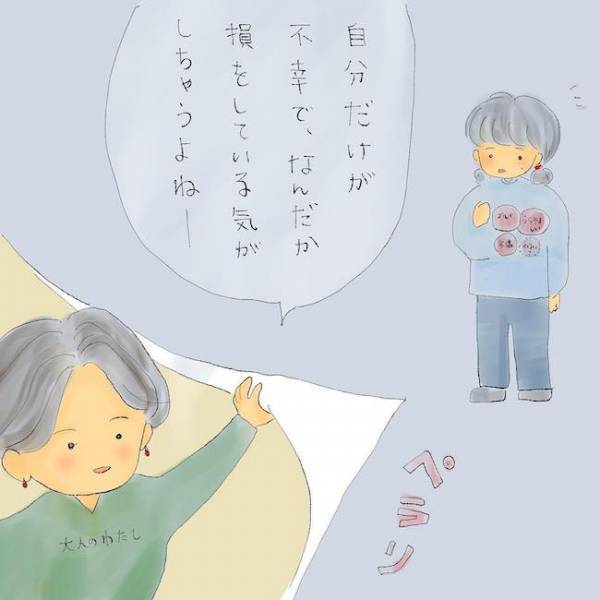「また妄想出てるじゃん」テーブルを叩かないと地震がくる！？母の奇行が再発し絶望＜統合失調症の母＞