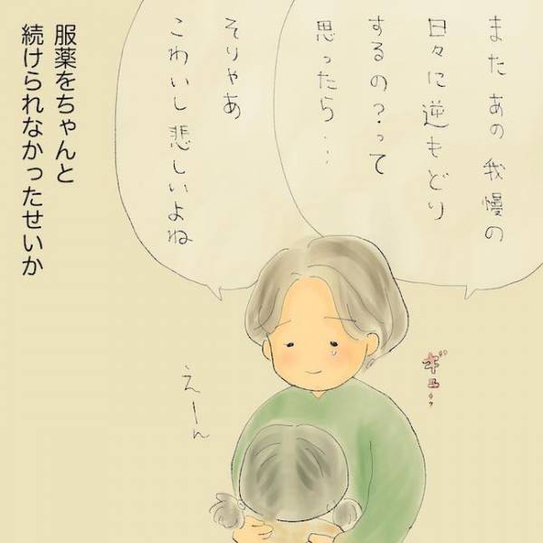 「また妄想出てるじゃん」テーブルを叩かないと地震がくる！？母の奇行が再発し絶望＜統合失調症の母＞