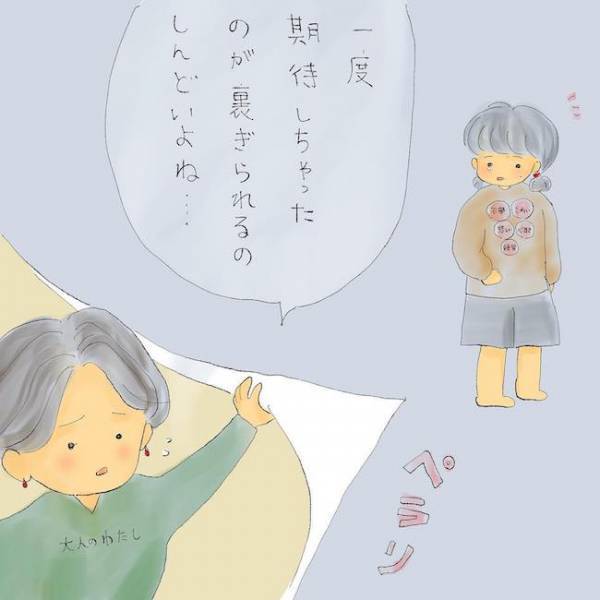 「また妄想出てるじゃん」テーブルを叩かないと地震がくる！？母の奇行が再発し絶望＜統合失調症の母＞