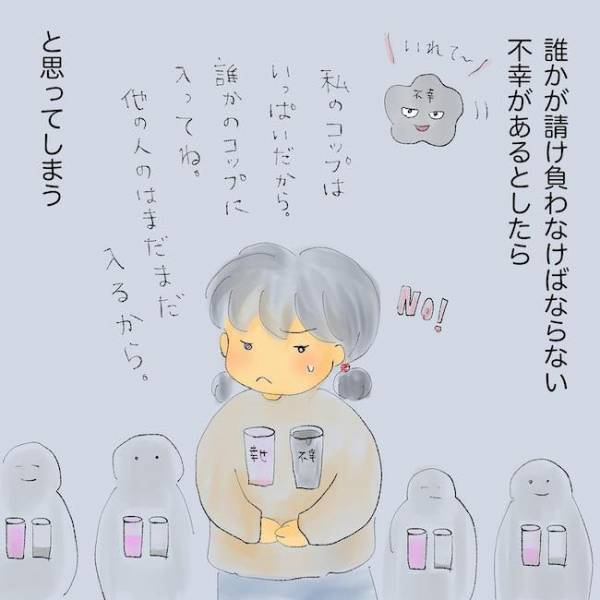 「また妄想出てるじゃん」テーブルを叩かないと地震がくる！？母の奇行が再発し絶望＜統合失調症の母＞