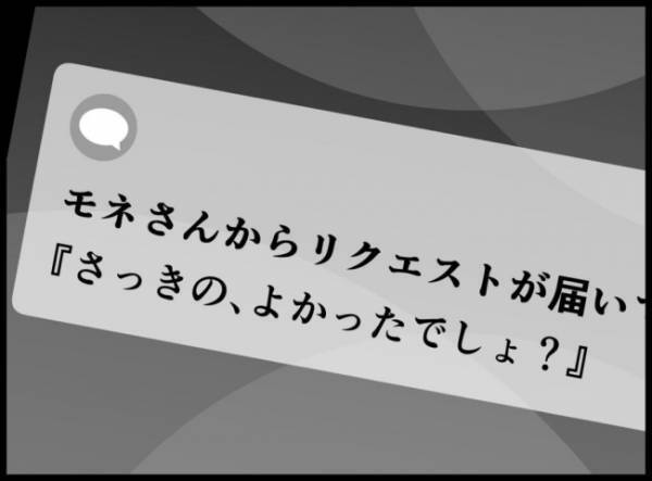「最低だ」憔悴する夫。不倫女とのキスを思い返すと妻への罪悪感にさいなまれて＜妻の友人を抱いた夫＞
