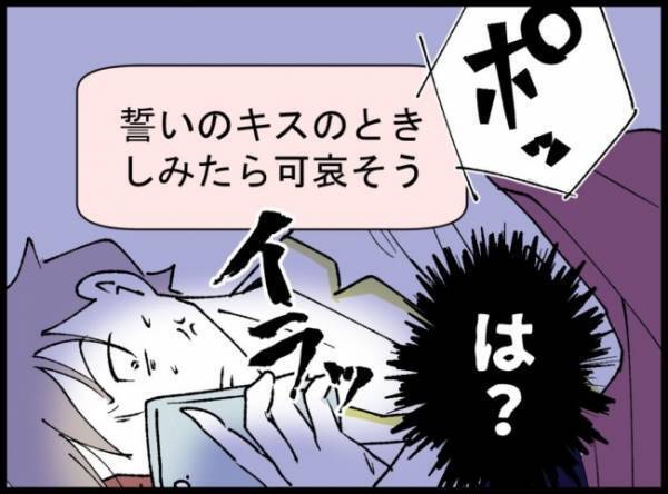「明日の結婚式どうなってもいいの？」不倫女から脅迫のメッセージが届いて！？＜妻の友人を抱いた夫＞