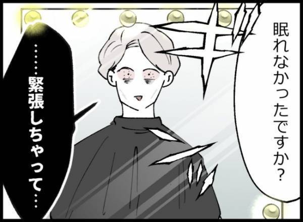 結婚式当日、充血した目で迎えた夫。前日は不倫女から脅迫され、一睡もできず…＜妻の友人を抱いた夫＞