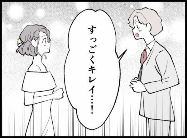 結婚式当日、充血した目で迎えた夫。前日は不倫女から脅迫され、一睡もできず…＜妻の友人を抱いた夫＞