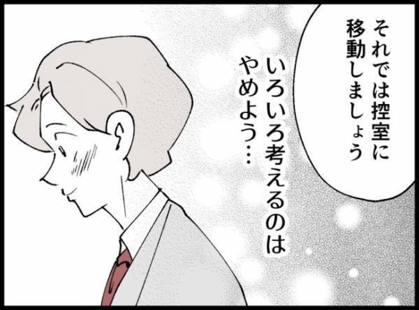 結婚式当日、充血した目で迎えた夫。前日は不倫女から脅迫され、一睡もできず…＜妻の友人を抱いた夫＞