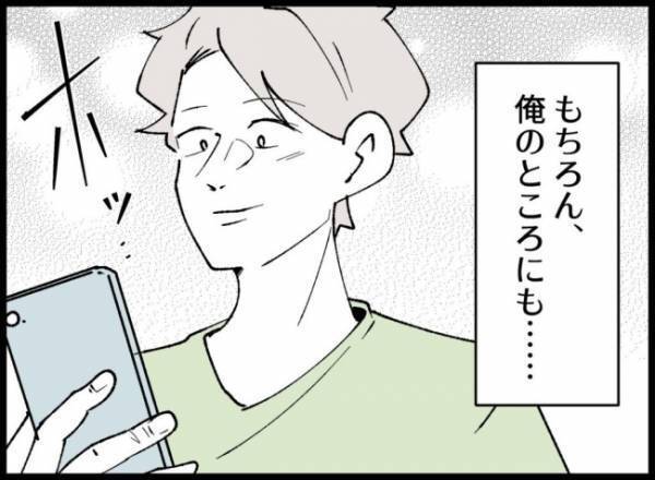 幸せないっぱいの生活に魔の手が！突然鳴ったチャイム音。訪問者の正体は…！？＜妻の友人を抱いた夫＞
