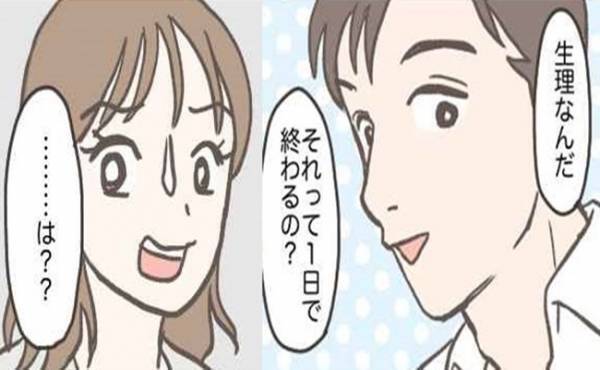 「…はぁ！？」初めてのお泊まりデートで、彼のトンデモ発言にドン引き→そのワケとは？