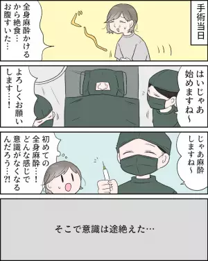 「衝撃的なビジュアル」目覚めて鏡を見るとそこには？！＜耳介軟骨移植レポ ＞