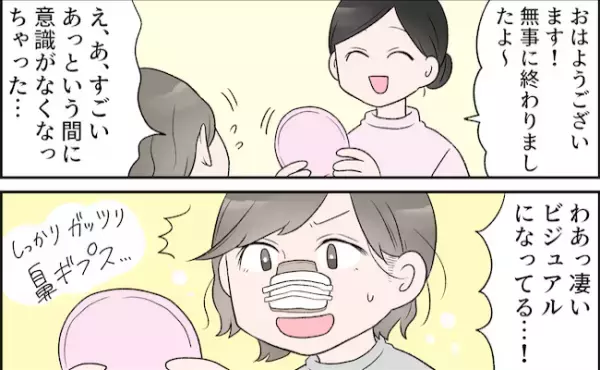 「衝撃的なビジュアル」目覚めて鏡を見るとそこには？！＜耳介軟骨移植レポ ＞