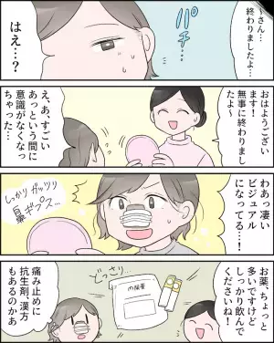 「衝撃的なビジュアル」目覚めて鏡を見るとそこには？！＜耳介軟骨移植レポ ＞