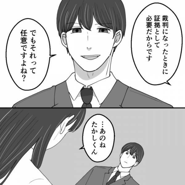 「どっちがいい？」隠し子の親は？DNA鑑定を拒む不倫夫に突きつけた究極の選択肢とは＜不倫夫＞