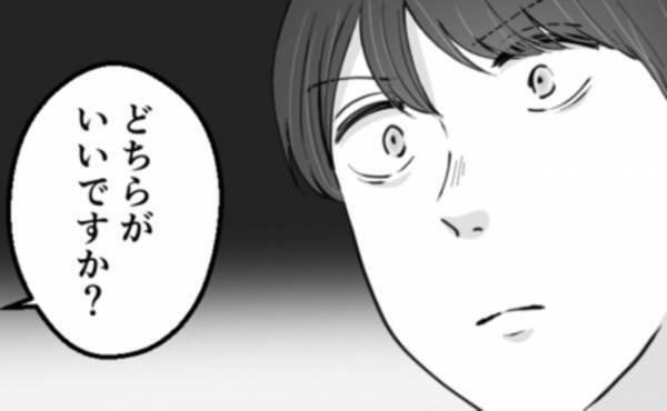 「どっちがいい？」隠し子の親は？DNA鑑定を拒む不倫夫に突きつけた究極の選択肢とは＜不倫夫＞