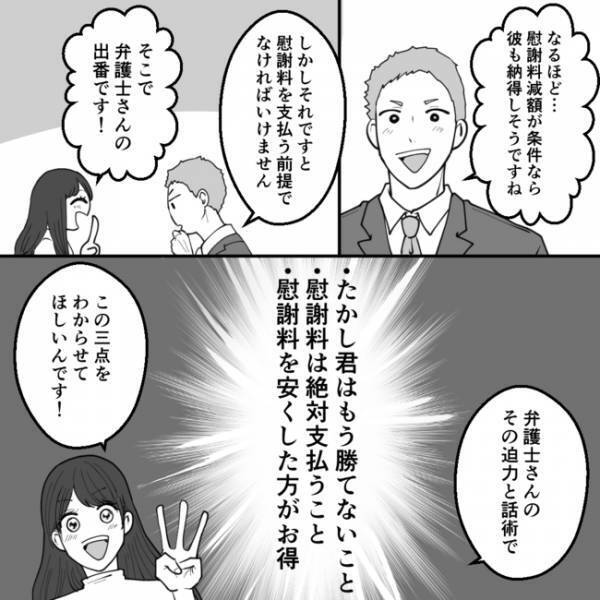 「どっちがいい？」隠し子の親は？DNA鑑定を拒む不倫夫に突きつけた究極の選択肢とは＜不倫夫＞