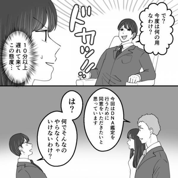 「どっちがいい？」隠し子の親は？DNA鑑定を拒む不倫夫に突きつけた究極の選択肢とは＜不倫夫＞