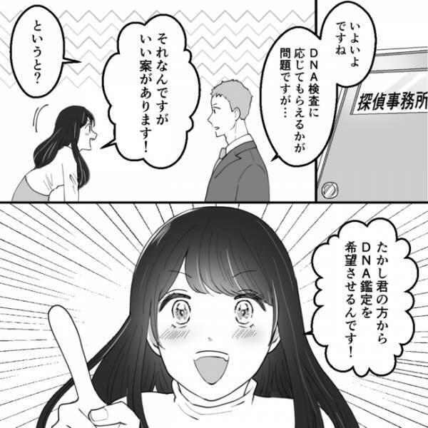 「どっちがいい？」隠し子の親は？DNA鑑定を拒む不倫夫に突きつけた究極の選択肢とは＜不倫夫＞