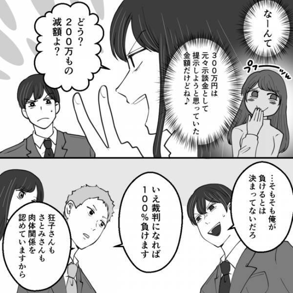 「どっちがいい？」隠し子の親は？DNA鑑定を拒む不倫夫に突きつけた究極の選択肢とは＜不倫夫＞