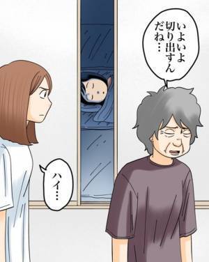 「離婚してください」妻子を蔑ろにする夫に妻が別れを懇願！すると義母が驚きの行動に＜夫と紫の老婆＞
