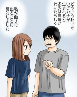 「離婚してください」妻子を蔑ろにする夫に妻が別れを懇願！すると義母が驚きの行動に＜夫と紫の老婆＞