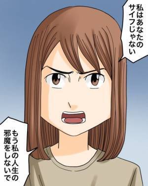 「離婚してください」妻子を蔑ろにする夫に妻が別れを懇願！すると義母が驚きの行動に＜夫と紫の老婆＞