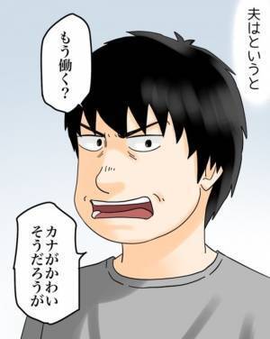 「離婚してください」妻子を蔑ろにする夫に妻が別れを懇願！すると義母が驚きの行動に＜夫と紫の老婆＞