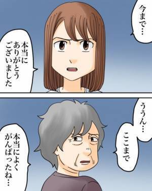 「離婚してください」妻子を蔑ろにする夫に妻が別れを懇願！すると義母が驚きの行動に＜夫と紫の老婆＞