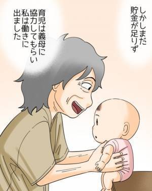 「離婚してください」妻子を蔑ろにする夫に妻が別れを懇願！すると義母が驚きの行動に＜夫と紫の老婆＞
