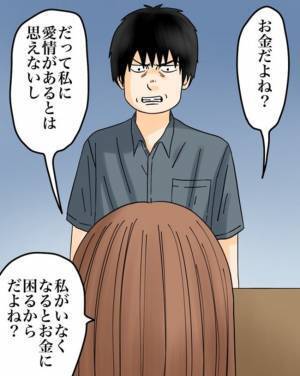 「離婚してください」妻子を蔑ろにする夫に妻が別れを懇願！すると義母が驚きの行動に＜夫と紫の老婆＞