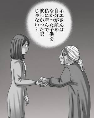 「え、そういうことか」夫と別れを決意した夜、枕元に老婆が現れ信じがたい発言を＜夫と紫の老婆＞