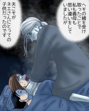 「え、そういうことか」夫と別れを決意した夜、枕元に老婆が現れ信じがたい発言を＜夫と紫の老婆＞