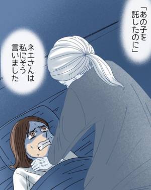 「え、そういうことか」夫と別れを決意した夜、枕元に老婆が現れ信じがたい発言を＜夫と紫の老婆＞