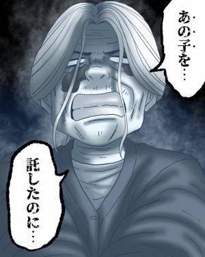 「え、そういうことか」夫と別れを決意した夜、枕元に老婆が現れ信じがたい発言を＜夫と紫の老婆＞