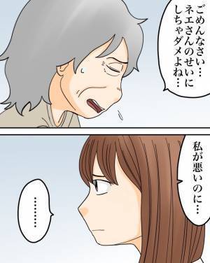 「離婚してやるよ」私に固執していた夫が豹変！その信じがたい理由を聞いて愕然とし＜夫と紫の老婆＞