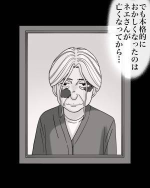 「離婚してやるよ」私に固執していた夫が豹変！その信じがたい理由を聞いて愕然とし＜夫と紫の老婆＞