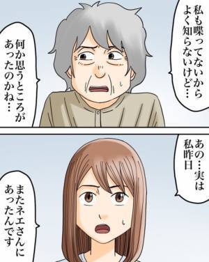 「離婚してやるよ」私に固執していた夫が豹変！その信じがたい理由を聞いて愕然とし＜夫と紫の老婆＞