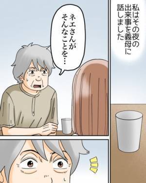 「離婚してやるよ」私に固執していた夫が豹変！その信じがたい理由を聞いて愕然とし＜夫と紫の老婆＞