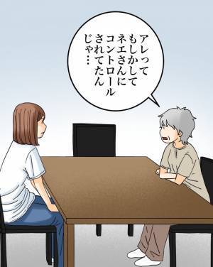 「離婚してやるよ」私に固執していた夫が豹変！その信じがたい理由を聞いて愕然とし＜夫と紫の老婆＞