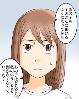 「離婚してやるよ」私に固執していた夫が豹変！その信じがたい理由を聞いて愕然とし＜夫と紫の老婆＞