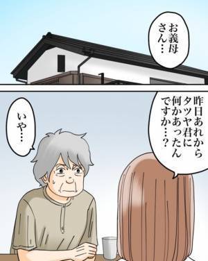 「離婚してやるよ」私に固執していた夫が豹変！その信じがたい理由を聞いて愕然とし＜夫と紫の老婆＞