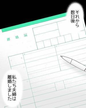 「離婚してやるよ」私に固執していた夫が豹変！その信じがたい理由を聞いて愕然とし＜夫と紫の老婆＞