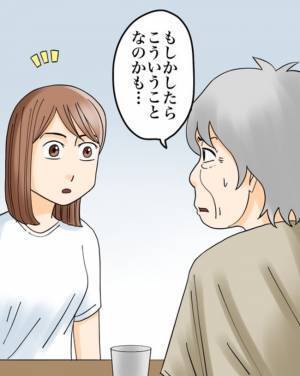 「離婚してやるよ」私に固執していた夫が豹変！その信じがたい理由を聞いて愕然とし＜夫と紫の老婆＞