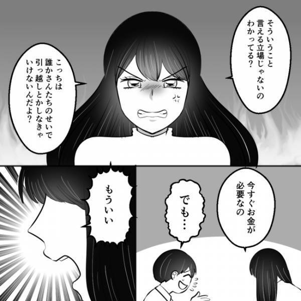 「サプライズだよ」は？不倫相手と子どもを作った夫の最低な言い訳に妻が切れ、まさかの＜不倫夫＞