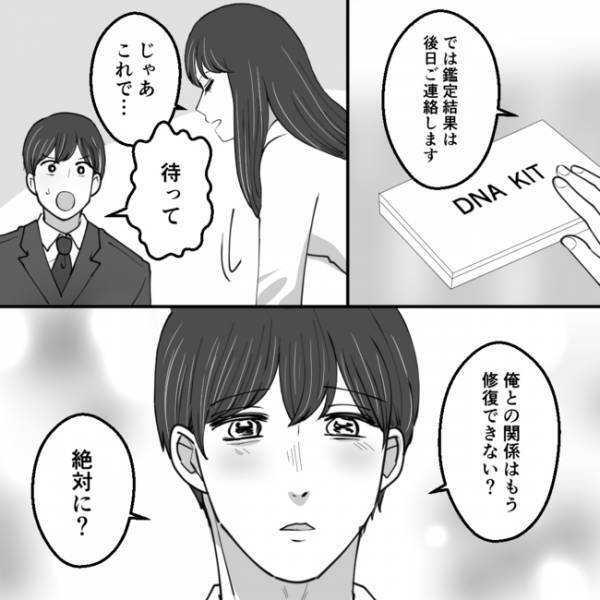 「サプライズだよ」は？不倫相手と子どもを作った夫の最低な言い訳に妻が切れ、まさかの＜不倫夫＞