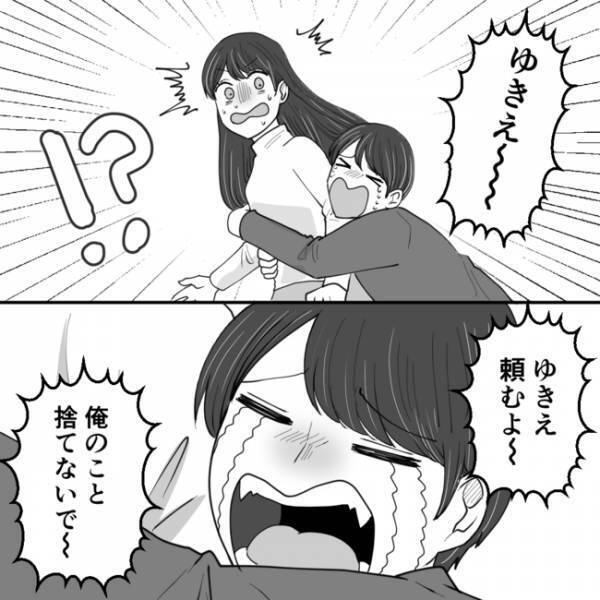 「サプライズだよ」は？不倫相手と子どもを作った夫の最低な言い訳に妻が切れ、まさかの＜不倫夫＞