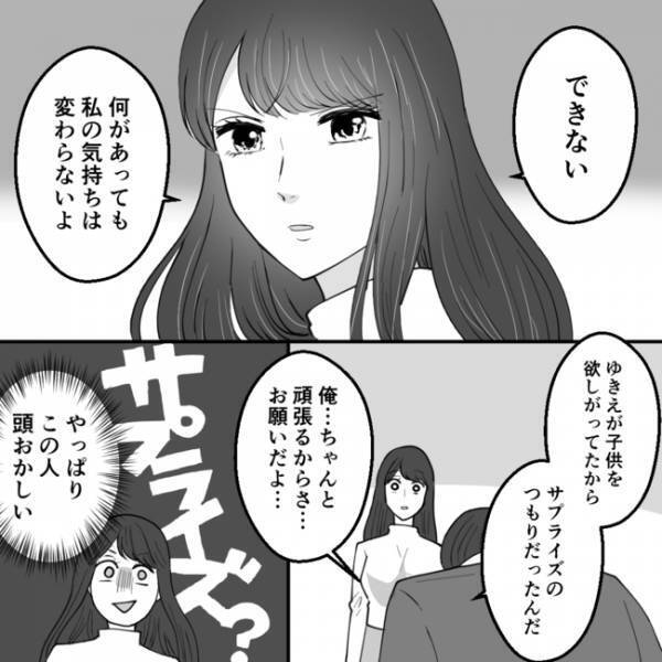 「サプライズだよ」は？不倫相手と子どもを作った夫の最低な言い訳に妻が切れ、まさかの＜不倫夫＞