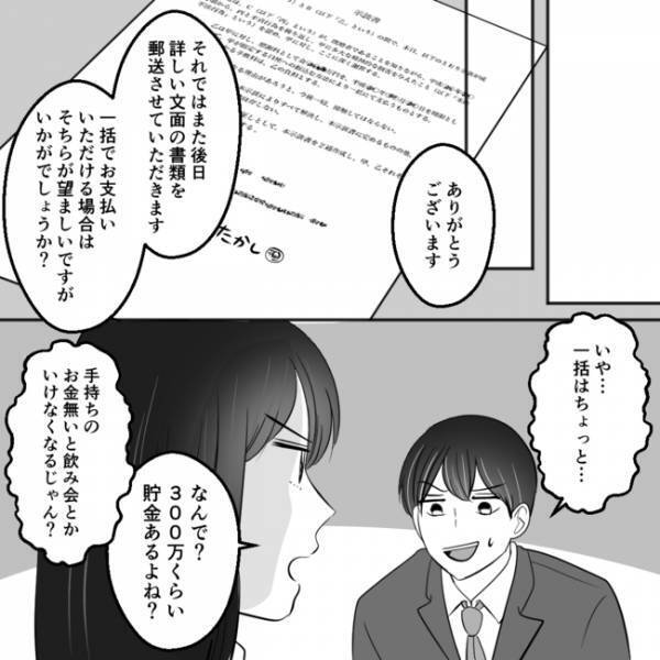 「サプライズだよ」は？不倫相手と子どもを作った夫の最低な言い訳に妻が切れ、まさかの＜不倫夫＞