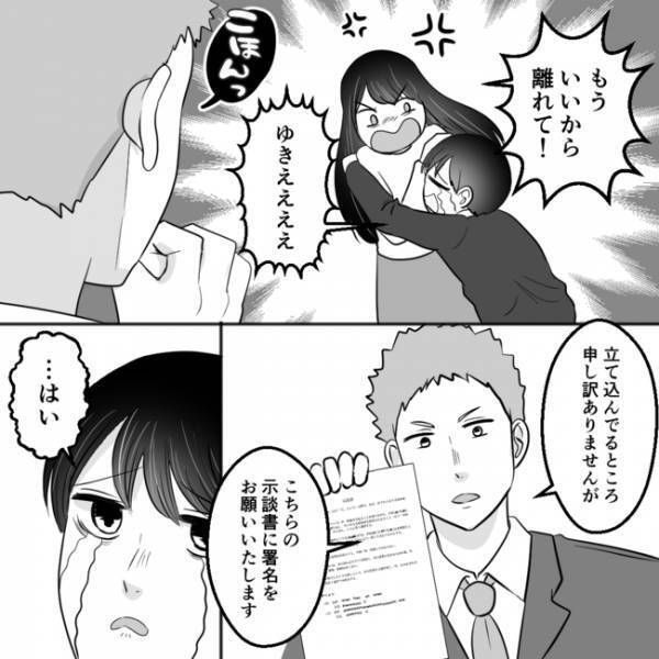 「サプライズだよ」は？不倫相手と子どもを作った夫の最低な言い訳に妻が切れ、まさかの＜不倫夫＞